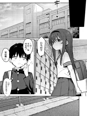 [毎日健康生活 (ヘルシーマン)] 好きな子に告白したらハメ撮り動画が送られてきた話 [kagami重嵌] [無修正] [DL版]_32