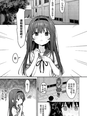 [毎日健康生活 (ヘルシーマン)] 好きな子に告白したらハメ撮り動画が送られてきた話 [kagami重嵌] [無修正] [DL版]_02