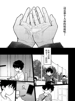 [毎日健康生活 (ヘルシーマン)] 好きな子に告白したらハメ撮り動画が送られてきた話 [kagami重嵌] [無修正] [DL版]_16