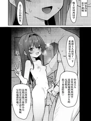 [毎日健康生活 (ヘルシーマン)] 好きな子に告白したらハメ撮り動画が送られてきた話 [kagami重嵌] [無修正] [DL版]_05