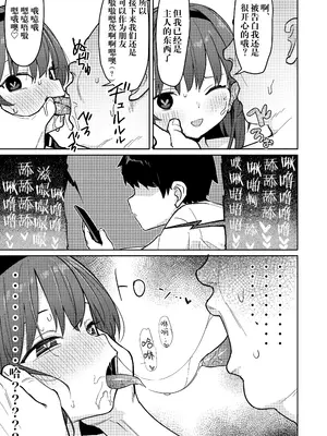 [毎日健康生活 (ヘルシーマン)] 好きな子に告白したらハメ撮り動画が送られてきた話 [kagami重嵌] [無修正] [DL版]_06