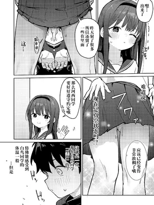 [毎日健康生活 (ヘルシーマン)] 好きな子に告白したらハメ撮り動画が送られてきた話 [kagami重嵌] [無修正] [DL版]_15