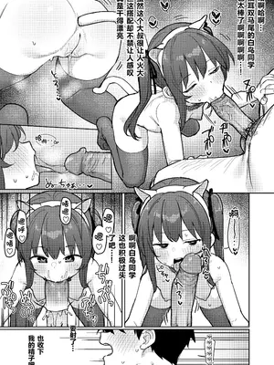 [毎日健康生活 (ヘルシーマン)] 好きな子に告白したらハメ撮り動画が送られてきた話 [kagami重嵌] [無修正] [DL版]_18