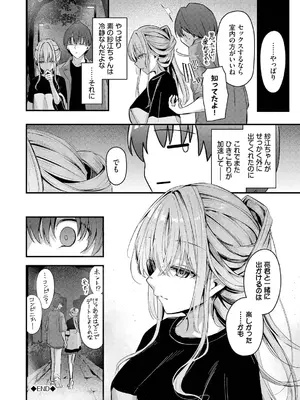 [くっきおーれ] 不器用に愛して [DL版]_042