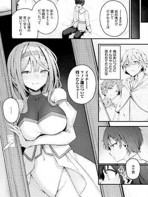 [くっきおーれ] 不器用に愛して [DL版]_248