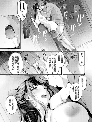 [くっきおーれ] 不器用に愛して [DL版]_201