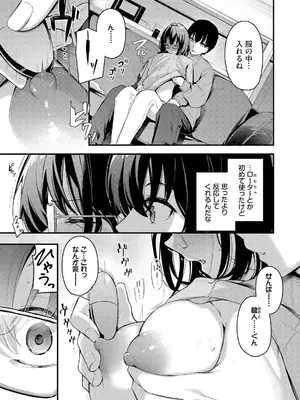 [くっきおーれ] 不器用に愛して [DL版]_119