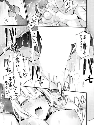 [くっきおーれ] 不器用に愛して [DL版]_241