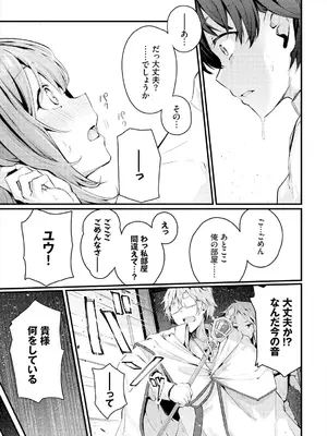 [くっきおーれ] 不器用に愛して [DL版]_247