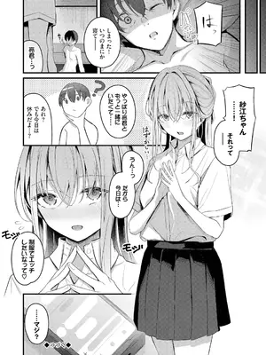 [くっきおーれ] 不器用に愛して [DL版]_024