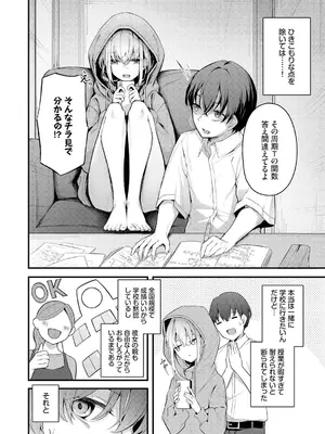 [くっきおーれ] 不器用に愛して [DL版]_004