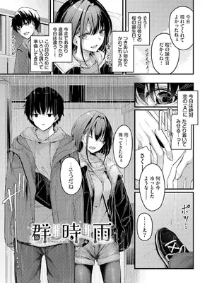 [くっきおーれ] 不器用に愛して [DL版]_071