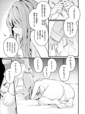 [くっきおーれ] 不器用に愛して [DL版]_259