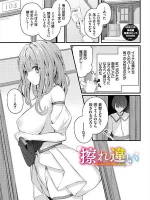 [くっきおーれ] 不器用に愛して [DL版]_245