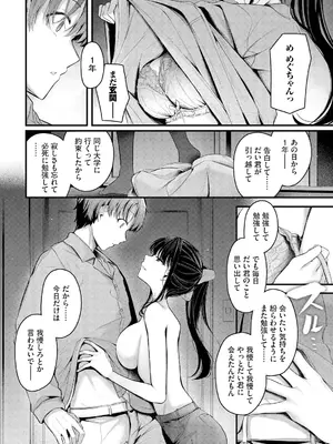 [くっきおーれ] 不器用に愛して [DL版]_196