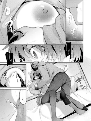 [くっきおーれ] 不器用に愛して [DL版]_077