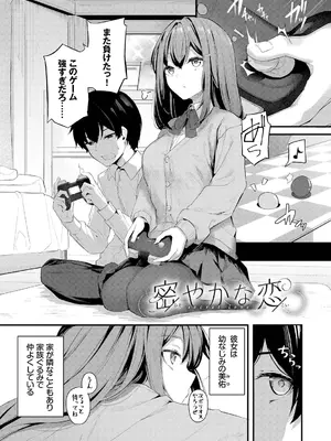 [くっきおーれ] 不器用に愛して [DL版]_175