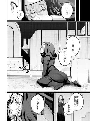 [くっきおーれ] 不器用に愛して [DL版]_306