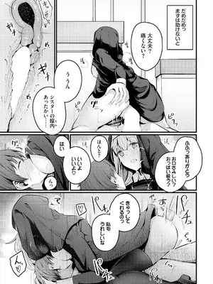 [くっきおーれ] 不器用に愛して [DL版]_315