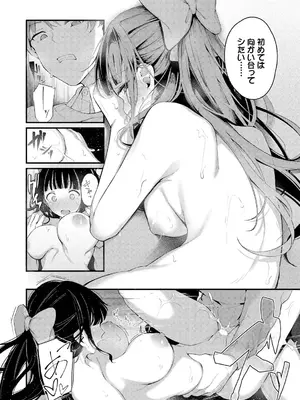 [くっきおーれ] 不器用に愛して [DL版]_170