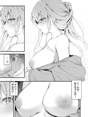 [くっきおーれ] 不器用に愛して [DL版]_011