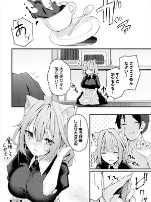 [くっきおーれ] 不器用に愛して [DL版]_224