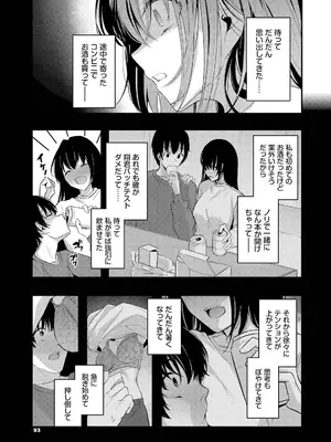 [くっきおーれ] 不器用に愛して [DL版]_093