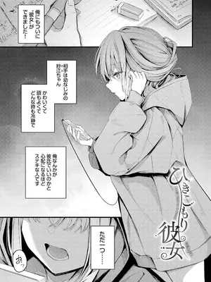 [くっきおーれ] 不器用に愛して [DL版]_003