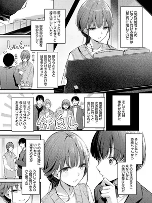 [くっきおーれ] 不器用に愛して [DL版]_047