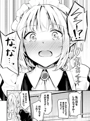 [くっきおーれ] 不器用に愛して [DL版]_270