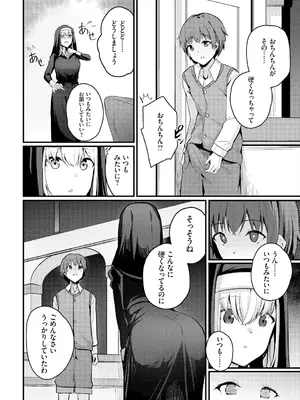 [くっきおーれ] 不器用に愛して [DL版]_308