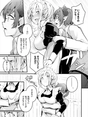 [くっきおーれ] 不器用に愛して [DL版]_271