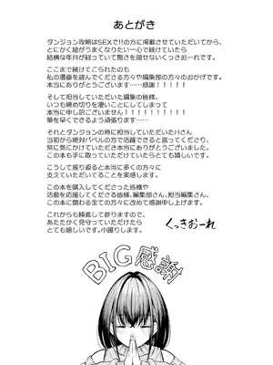 [くっきおーれ] 不器用に愛して [DL版]_345