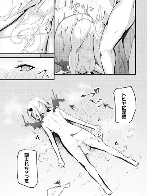 [くっきおーれ] 不器用に愛して [DL版]_343