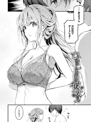 [くっきおーれ] 不器用に愛して [DL版]_026