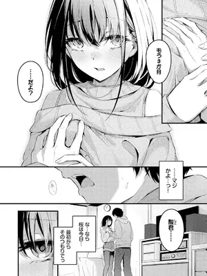 [くっきおーれ] 不器用に愛して [DL版]_074