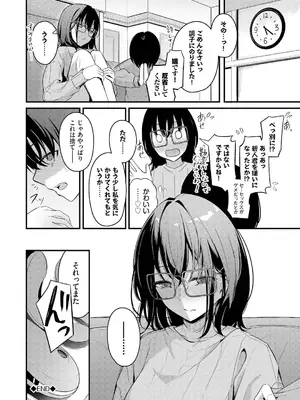 [くっきおーれ] 不器用に愛して [DL版]_134