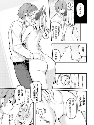 [くっきおーれ] 不器用に愛して [DL版]_229