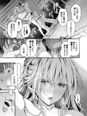 [くっきおーれ] 不器用に愛して [DL版]_037