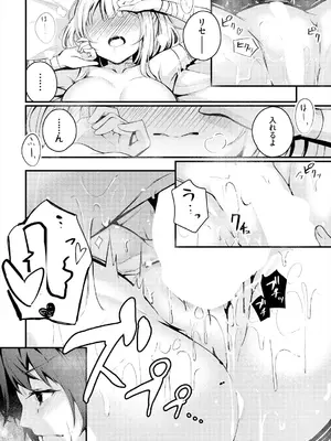 [くっきおーれ] 不器用に愛して [DL版]_294