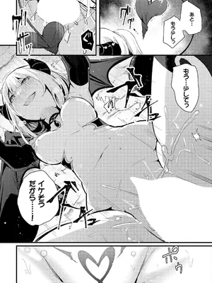 [くっきおーれ] 不器用に愛して [DL版]_336