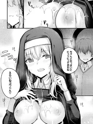 [くっきおーれ] 不器用に愛して [DL版]_312