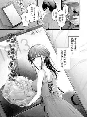 [くっきおーれ] 不器用に愛して [DL版]_043