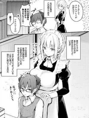 [くっきおーれ] 不器用に愛して [DL版]_268