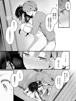 [くっきおーれ] 不器用に愛して [DL版]_169