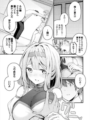 [くっきおーれ] 不器用に愛して [DL版]_249