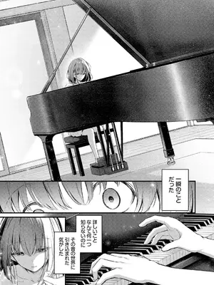 [くっきおーれ] 不器用に愛して [DL版]_045