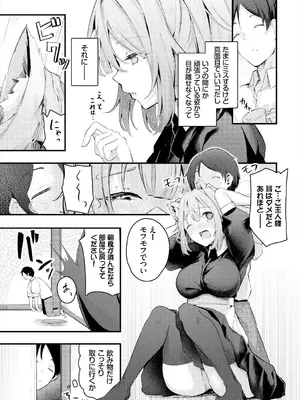 [くっきおーれ] 不器用に愛して [DL版]_207