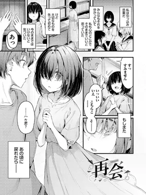 [くっきおーれ] 不器用に愛して [DL版]_135