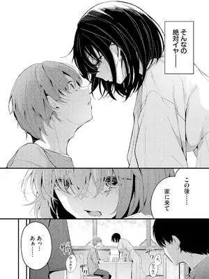 [くっきおーれ] 不器用に愛して [DL版]_138